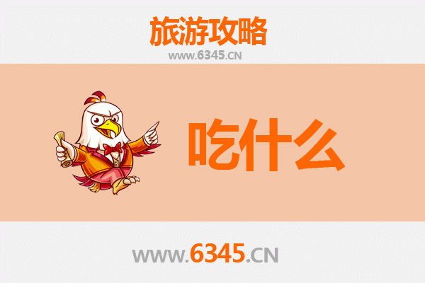 保定曲阳美食必吃清单
