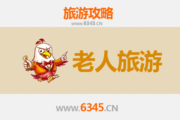 保定曲阳银发之旅：慢游古迹，乐享康养